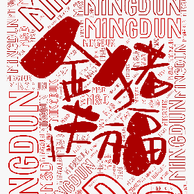 Word2art Wallpapers-M&D MINGDUN M&D MINGDUN M&D MINGDUN M&D MINGDUN